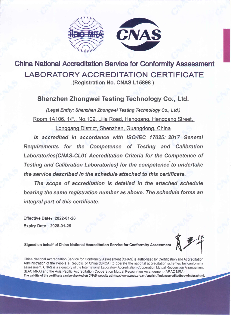 CNASйϿɡʻϼ-̸ɼ-ⰲȫ-ⰲȫȼ֤-FDA/CE/IEC֤