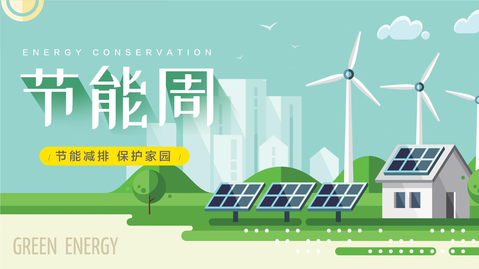 ���ҷ�չ�ĸ�ί ��̬���������ڿ�չ2024��ȫ������