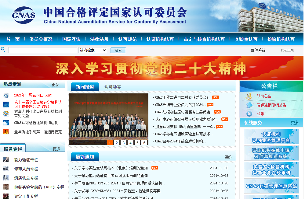 CNAS��֤��ô��ѯ��CNAS��֤��ѯ����