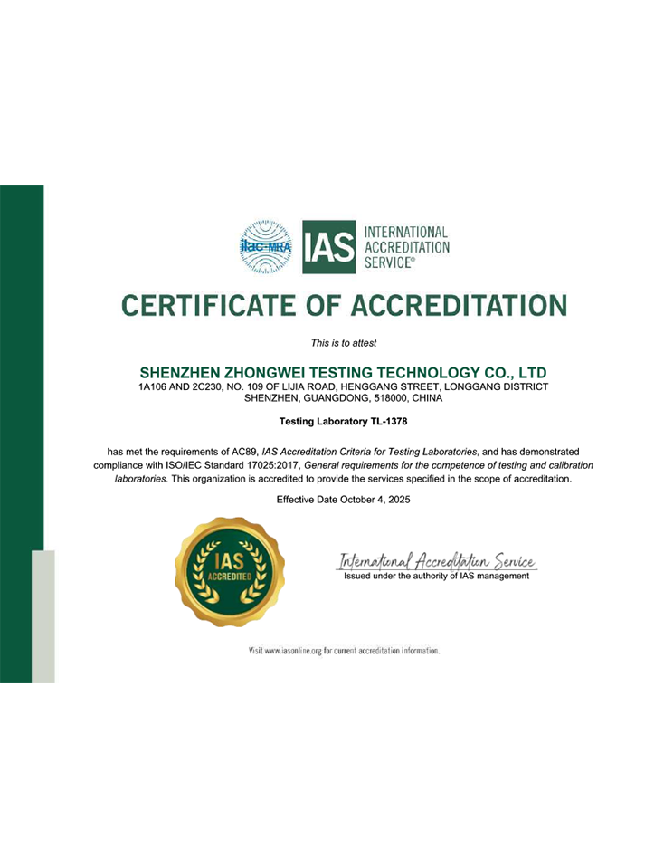 国际认可IAS资质证书-深圳谈球吧检验-激光安全检测-激光安全等级认证-激光FDA/CE/IEC认证