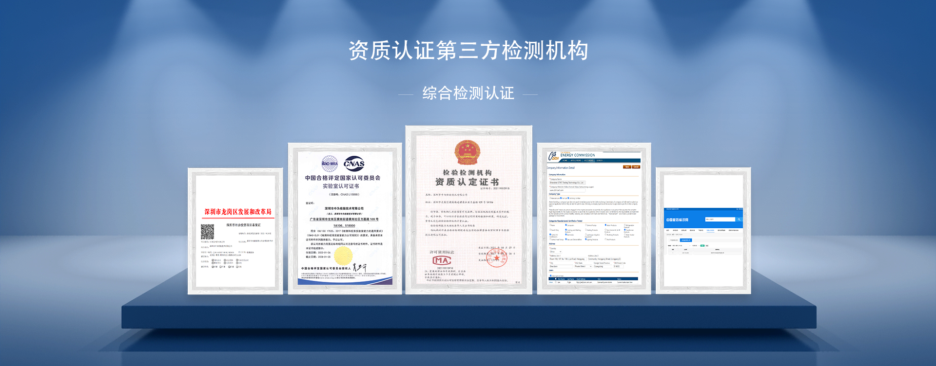 工业激光产品检测(图2) 彩妆产品检测与全球合规解决方案(图3)