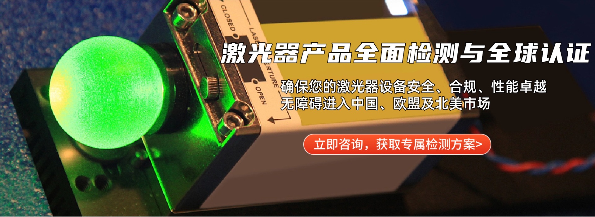 激光器产品检测(图1) 激光器产品检测(图1)