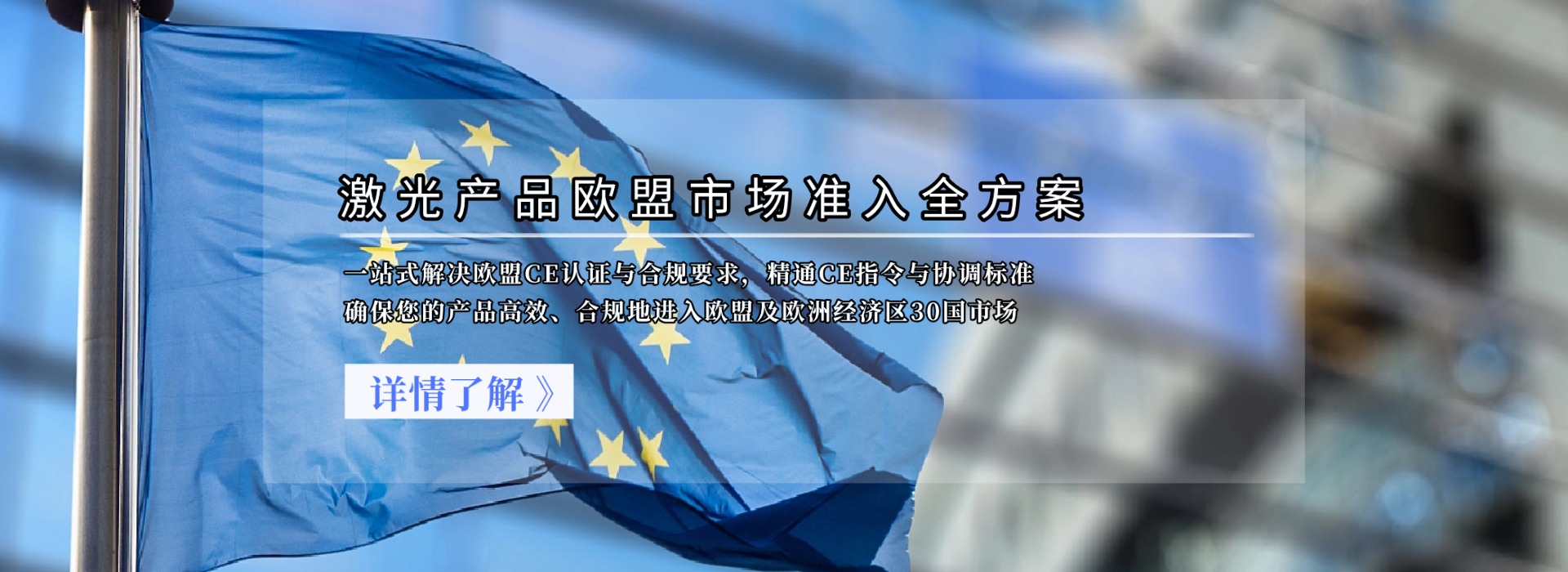 激光产品欧盟市场准入全方案(图1) 激光产品欧盟市场准入全方案(图1)