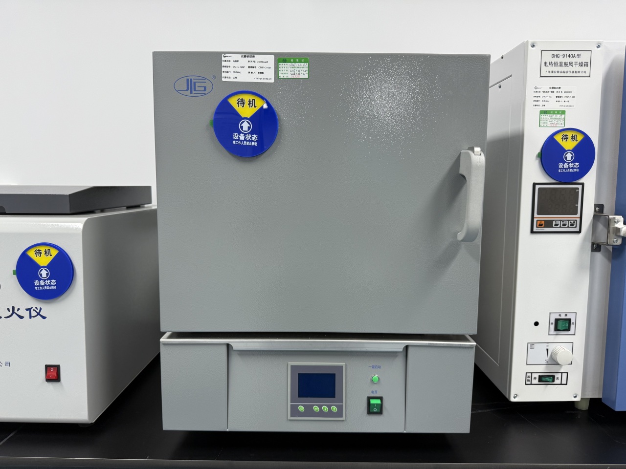 微生物实验室介绍(图1) 微生物实验室介绍(图1)